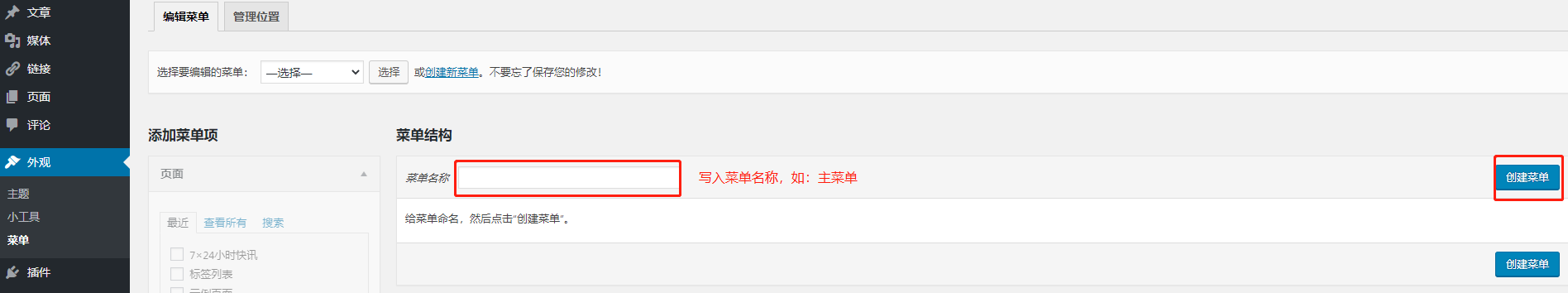 wpzt-just主题使用教程 WordPress教程 第3张-VPSCHE小车博客 wpzt-just主题使用教程 (https://www.yunsxr.com/) WordPress教程 第3张