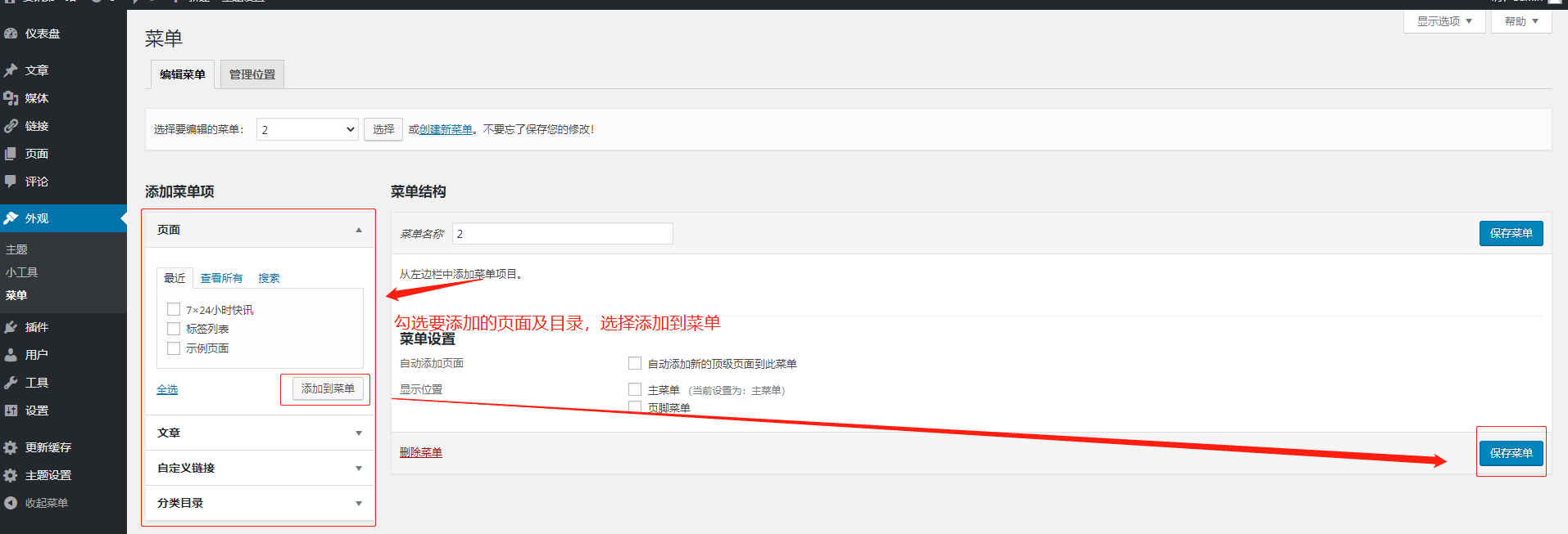 wpzt-just主题使用教程 WordPress教程 第4张-VPSCHE小车博客 wpzt-just主题使用教程 (https://www.yunsxr.com/) WordPress教程 第4张