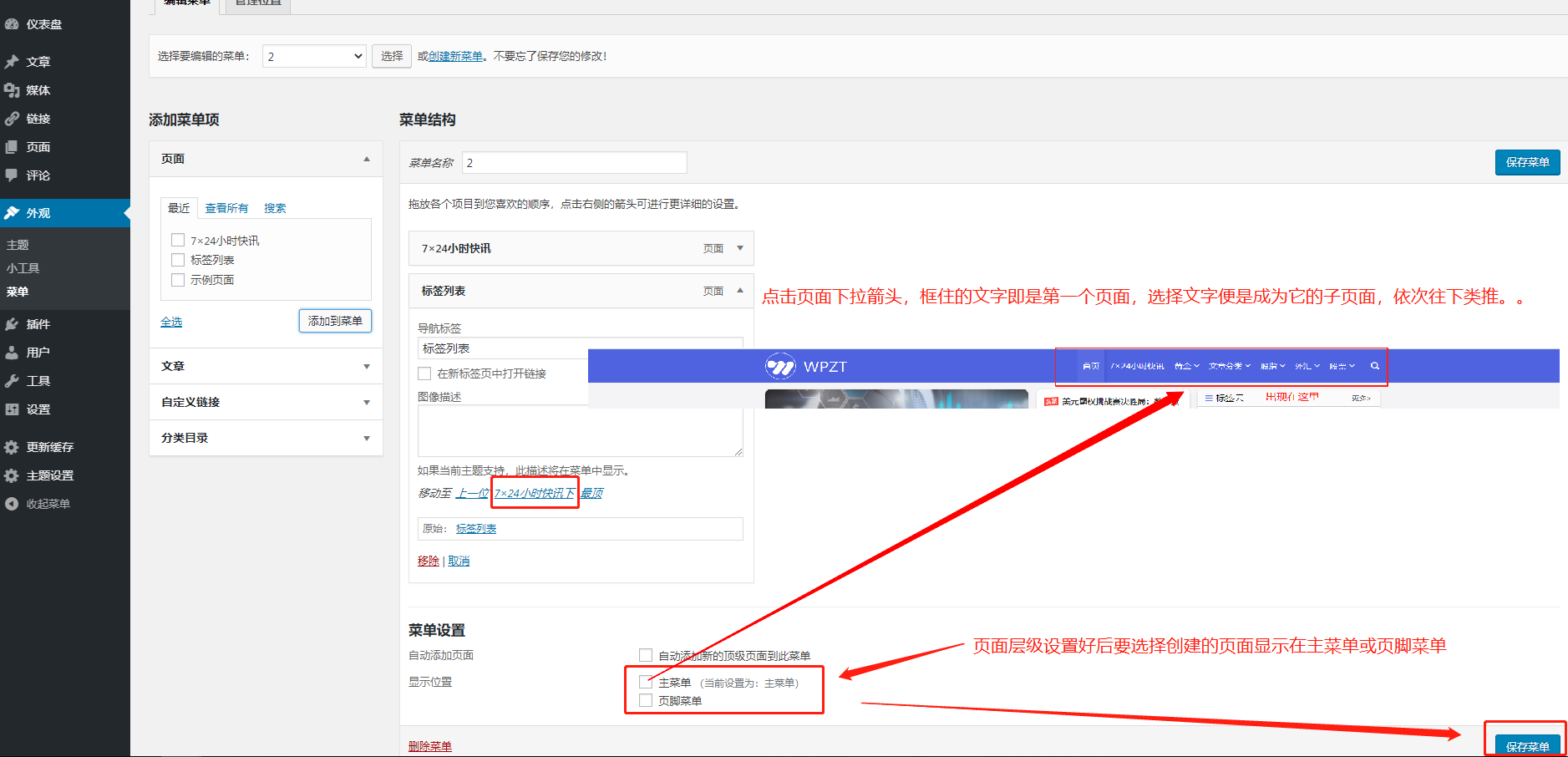 wpzt-just主题使用教程 WordPress教程 第5张-VPSCHE小车博客 wpzt-just主题使用教程 (https://www.yunsxr.com/) WordPress教程 第5张