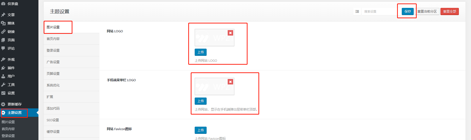 wpzt-just主题使用教程 WordPress教程 第6张-VPSCHE小车博客 wpzt-just主题使用教程 (https://www.yunsxr.com/) WordPress教程 第6张