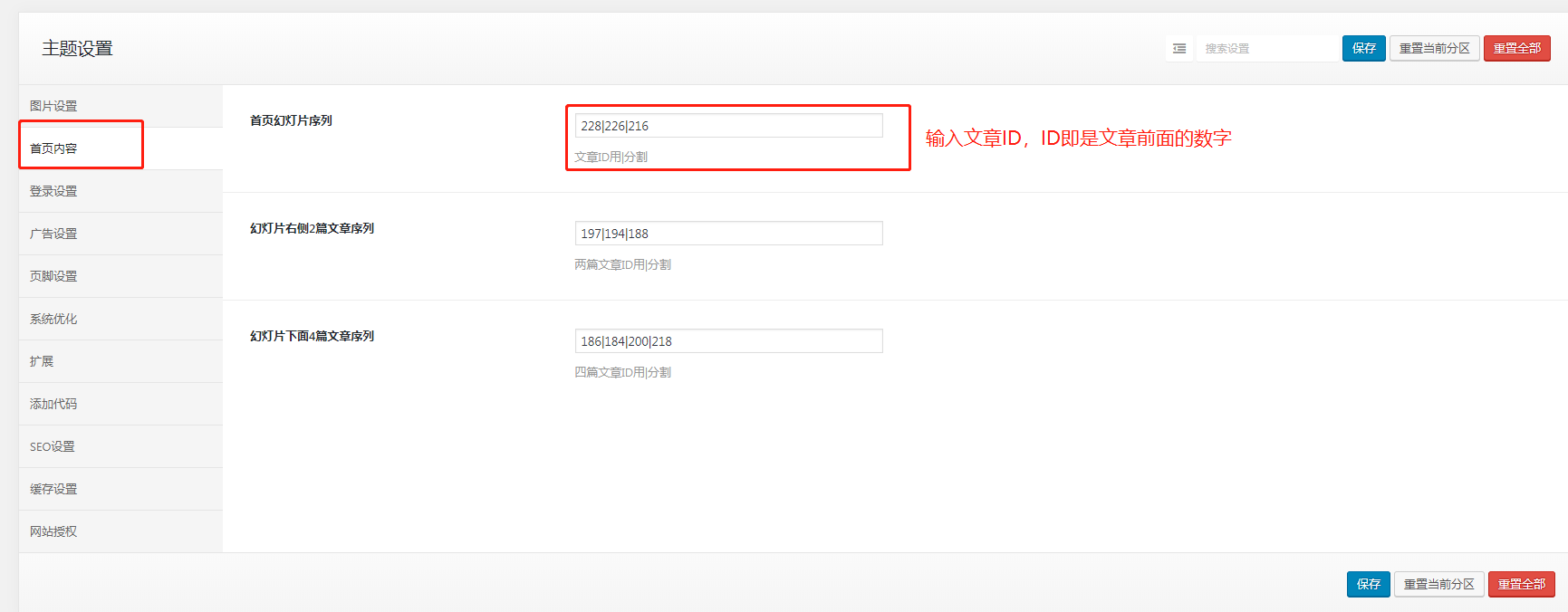 wpzt-just主题使用教程 WordPress教程 第7张-VPSCHE小车博客 wpzt-just主题使用教程 (https://www.yunsxr.com/) WordPress教程 第7张