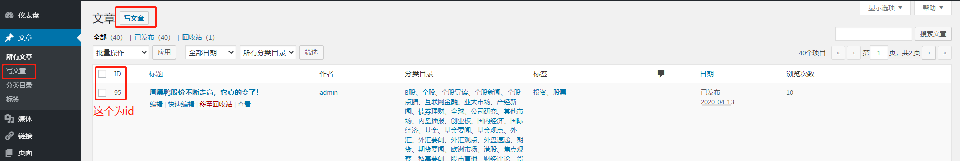 wpzt-just主题使用教程 WordPress教程 第8张-VPSCHE小车博客 wpzt-just主题使用教程 (https://www.yunsxr.com/) WordPress教程 第8张