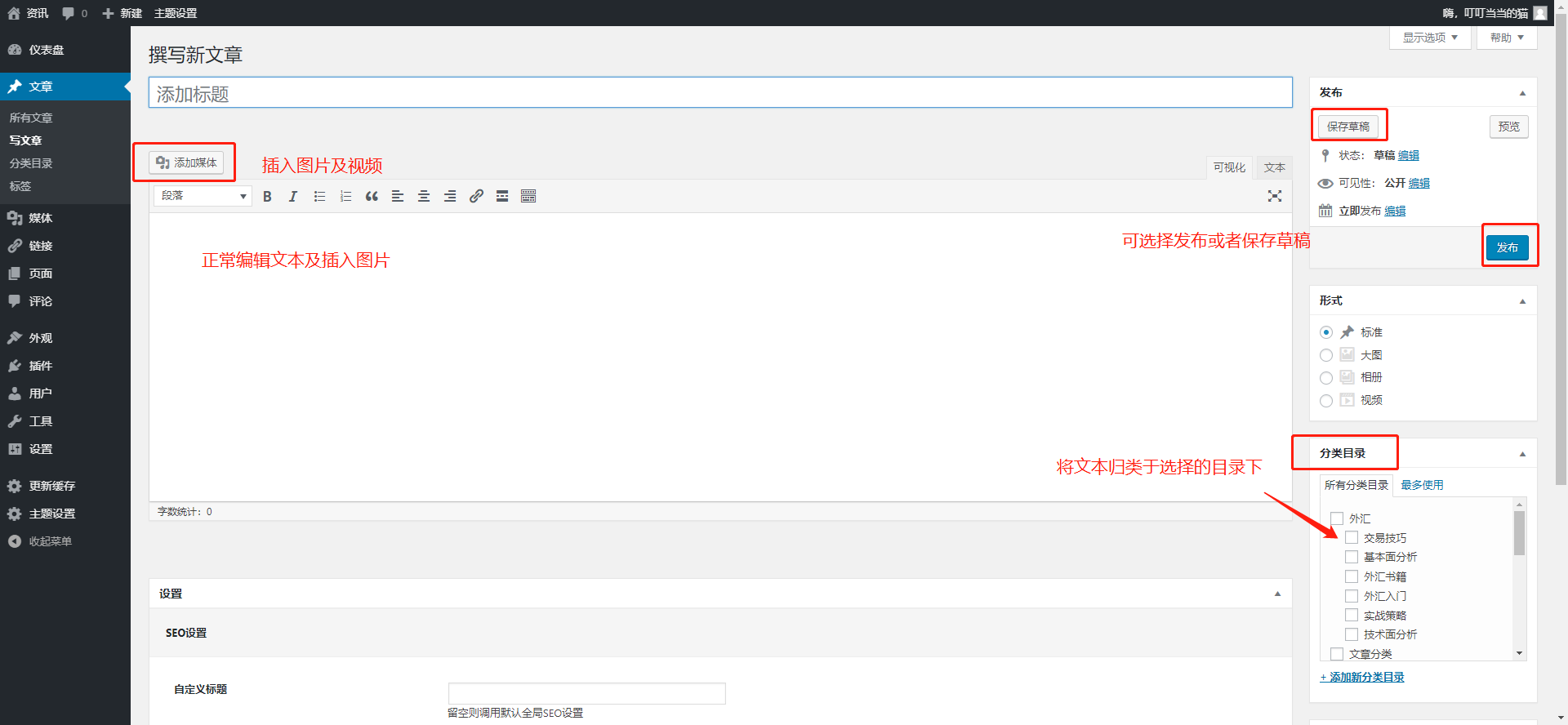 wpzt-just主题使用教程 WordPress教程 第9张-VPSCHE小车博客 wpzt-just主题使用教程 (https://www.yunsxr.com/) WordPress教程 第9张