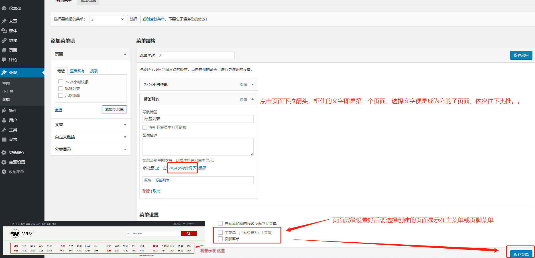 wpzt-infopro主题使用教程 WordPress教程 第5张-VPSCHE小车博客 wpzt-infopro主题使用教程 (https://www.yunsxr.com/) WordPress教程 第5张