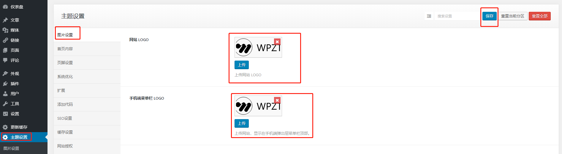 wpzt-infopro主题使用教程 WordPress教程 第6张-VPSCHE小车博客 wpzt-infopro主题使用教程 (https://www.yunsxr.com/) WordPress教程 第6张