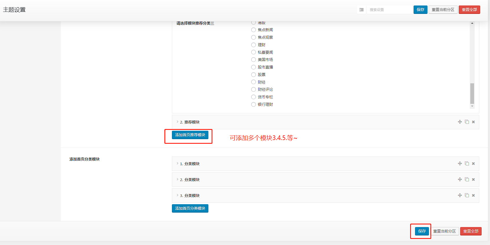 wpzt-infopro主题使用教程 WordPress教程 第9张-VPSCHE小车博客 wpzt-infopro主题使用教程 (https://www.yunsxr.com/) WordPress教程 第9张