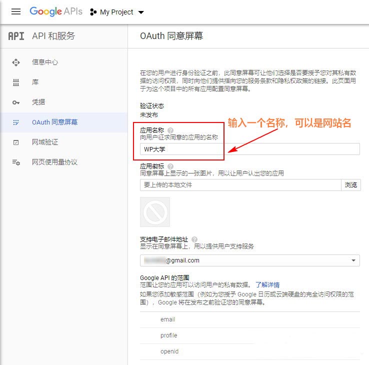 WordPress无法发送邮件时,该如何使用Gmail配置SMTP发送邮件 WordPress基础教程 第8张-VPSCHE小车博客 WordPress无法发送邮件时,该如何使用Gmail配置SMTP发送邮件 (https://www.yunsxr.com/) WordPress基础教程 第8张