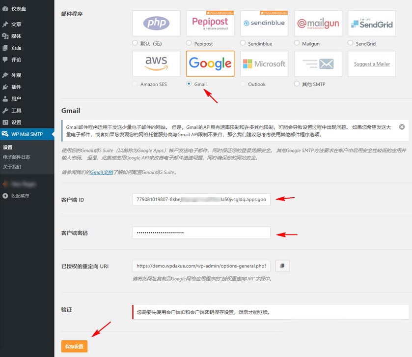 WordPress无法发送邮件时,该如何使用Gmail配置SMTP发送邮件 WordPress基础教程 第15张-VPSCHE小车博客 WordPress无法发送邮件时,该如何使用Gmail配置SMTP发送邮件 (https://www.yunsxr.com/) WordPress基础教程 第15张