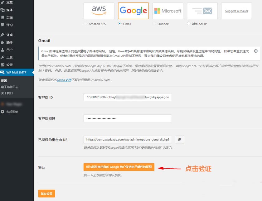 WordPress无法发送邮件时,该如何使用Gmail配置SMTP发送邮件 WordPress基础教程 第16张-VPSCHE小车博客 WordPress无法发送邮件时,该如何使用Gmail配置SMTP发送邮件 (https://www.yunsxr.com/) WordPress基础教程 第16张