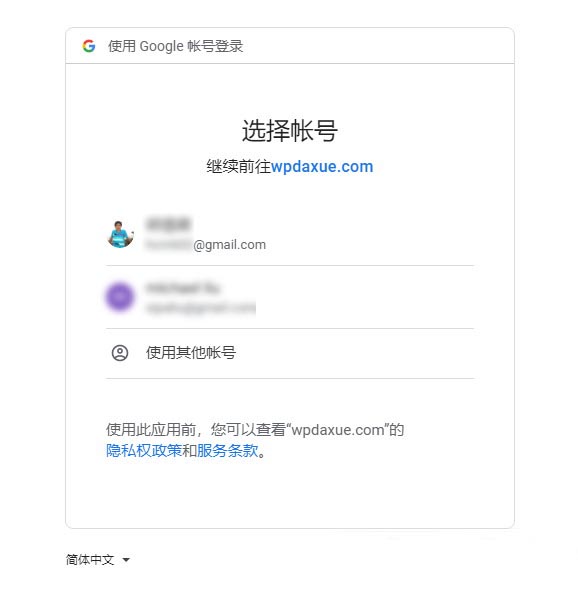 WordPress无法发送邮件时,该如何使用Gmail配置SMTP发送邮件 WordPress基础教程 第17张-VPSCHE小车博客 WordPress无法发送邮件时,该如何使用Gmail配置SMTP发送邮件 (https://www.yunsxr.com/) WordPress基础教程 第17张