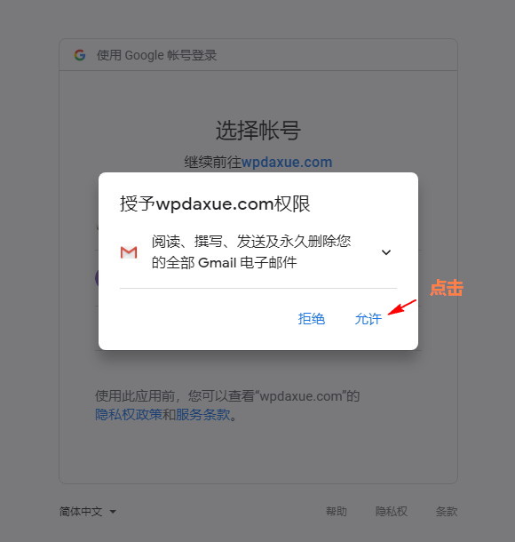 WordPress无法发送邮件时,该如何使用Gmail配置SMTP发送邮件 WordPress基础教程 第20张-VPSCHE小车博客 WordPress无法发送邮件时,该如何使用Gmail配置SMTP发送邮件 (https://www.yunsxr.com/) WordPress基础教程 第20张