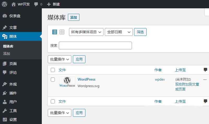 将SVG图片安全上传到WordPress网站的方法 WordPress入门 第2张-VPSCHE小车博客 将SVG图片安全上传到WordPress网站的方法 (https://www.yunsxr.com/) WordPress入门 第2张