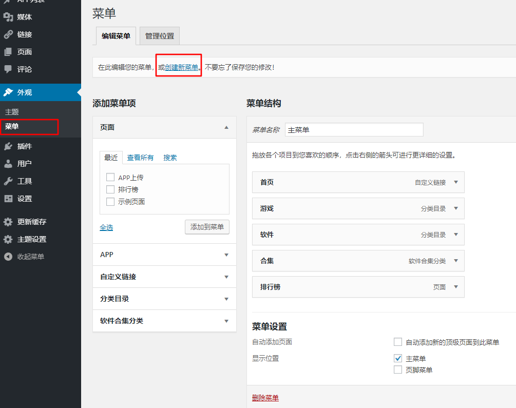 wpzt-appro主題使用教程 WordPress教程 第2张-VPSCHE小车博客 wpzt-appro主題使用教程 (https://www.yunsxr.com/) WordPress教程 第2张