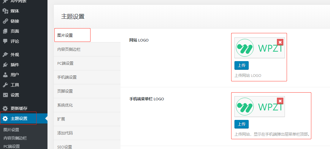wpzt-appro主題使用教程 WordPress教程 第3张-VPSCHE小车博客 wpzt-appro主題使用教程 (https://www.yunsxr.com/) WordPress教程 第3张