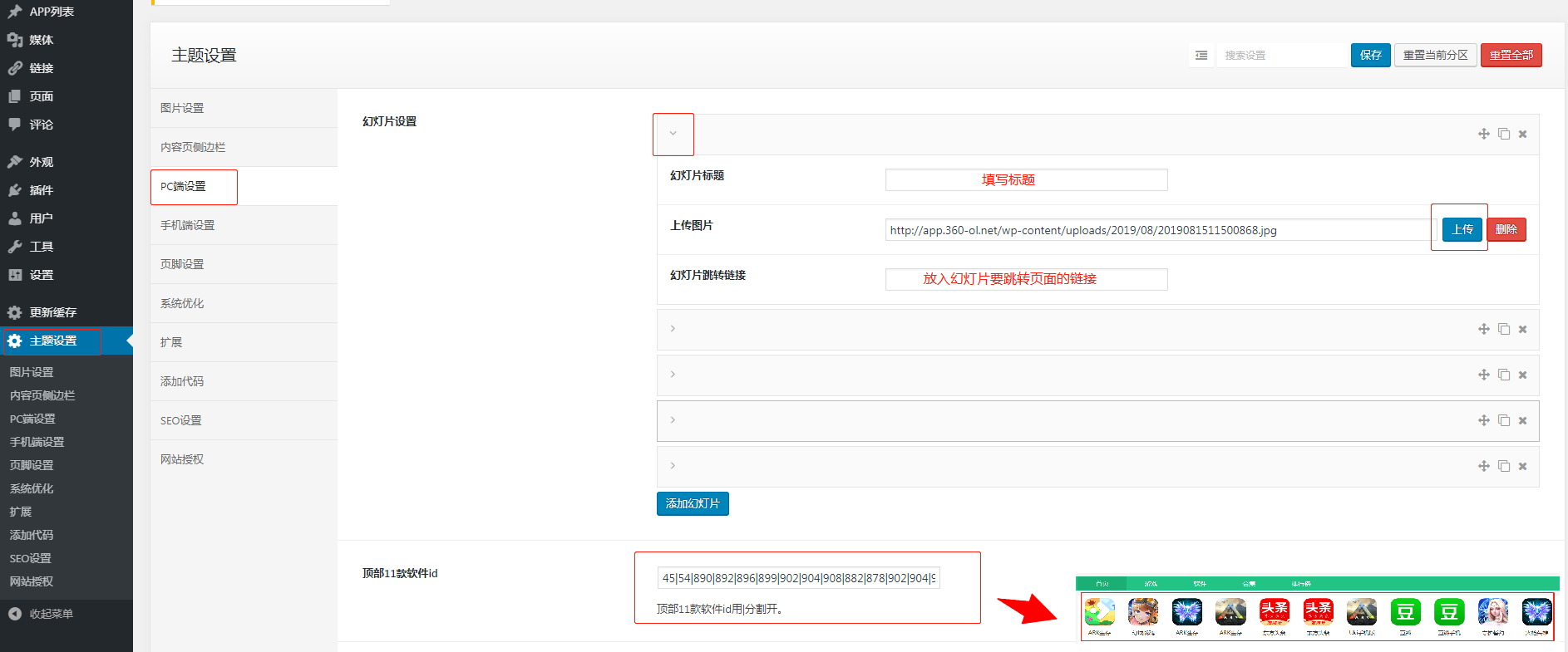 wpzt-appro主題使用教程 WordPress教程 第4张-VPSCHE小车博客 wpzt-appro主題使用教程 (https://www.yunsxr.com/) WordPress教程 第4张