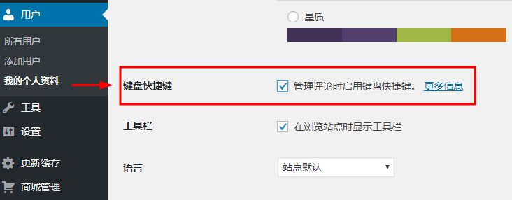 WordPress网站使用最多的键盘快捷键 WordPress入门 第1张-VPSCHE小车博客 WordPress网站使用最多的键盘快捷键 (https://www.yunsxr.com/) WordPress入门 第1张