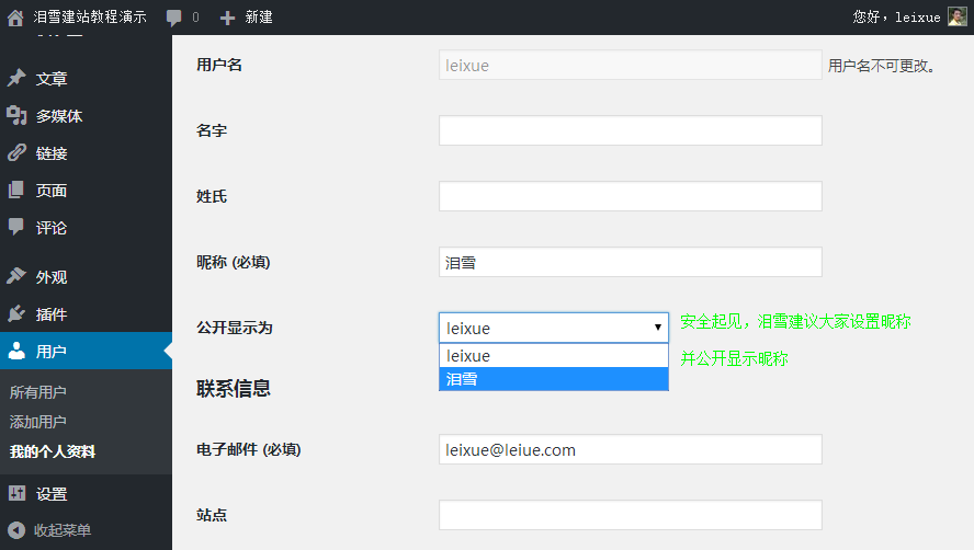 WordPress入门:WordPress基本项设置 WordPress入门 第1张-VPSCHE小车博客 WordPress入门:WordPress基本项设置 (https://www.yunsxr.com/) WordPress入门 第1张