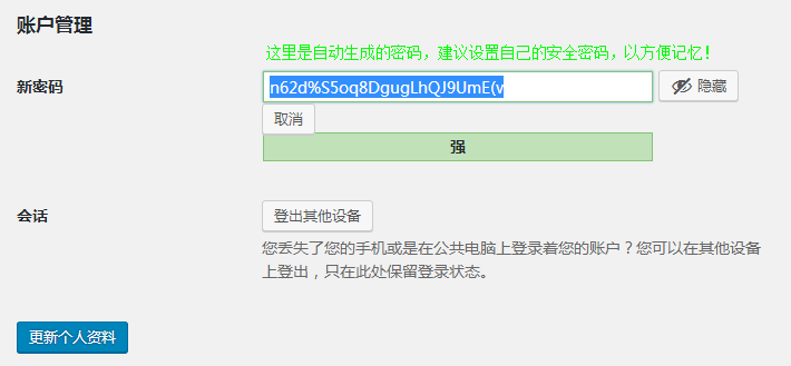 WordPress入门:WordPress基本项设置 WordPress入门 第2张-VPSCHE小车博客 WordPress入门:WordPress基本项设置 (https://www.yunsxr.com/) WordPress入门 第2张