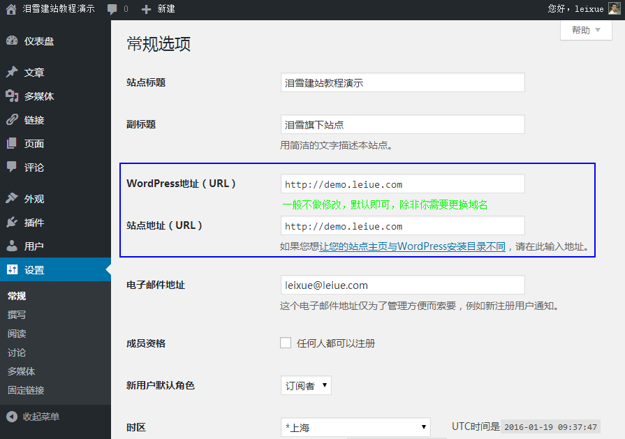 WordPress入门:WordPress基本项设置 WordPress入门 第3张-VPSCHE小车博客 WordPress入门:WordPress基本项设置 (https://www.yunsxr.com/) WordPress入门 第3张