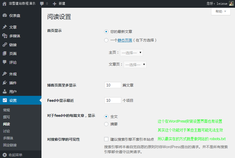 WordPress入门:WordPress基本项设置 WordPress入门 第5张-VPSCHE小车博客 WordPress入门:WordPress基本项设置 (https://www.yunsxr.com/) WordPress入门 第5张