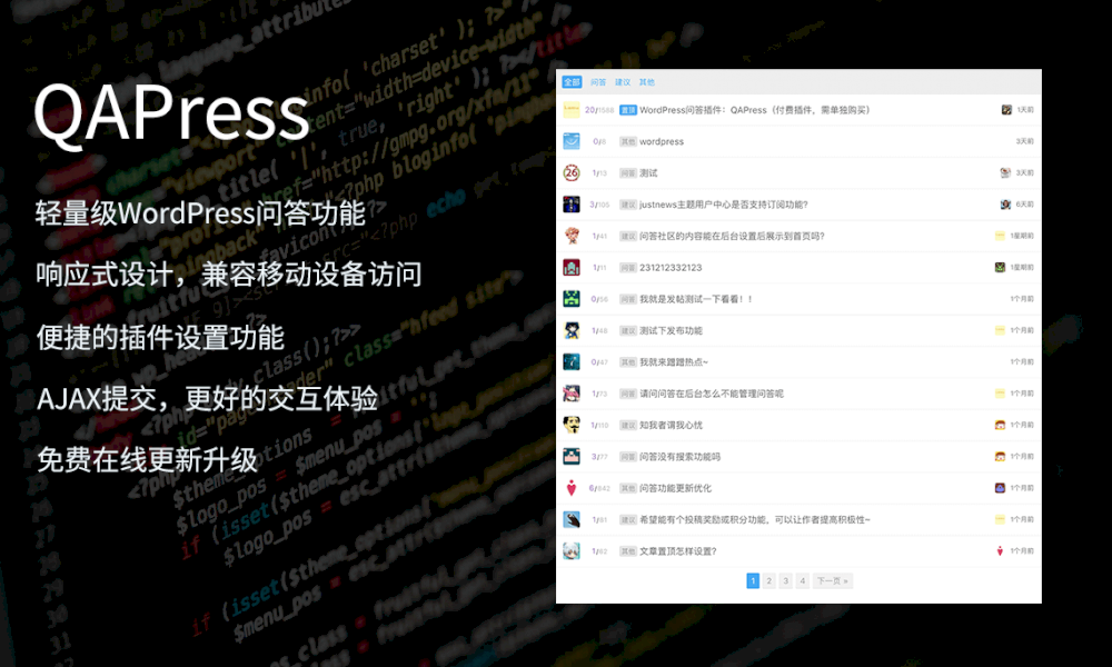 QAPress 轻量级WordPress问答插件 (https://www.yunsxr.com/) WordPress插件 第1张