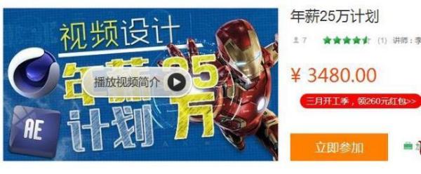 年薪25万计划李辰ae基础+进阶 视频教程（无水印）