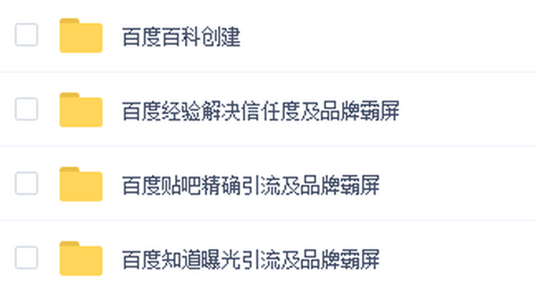 2018百度知道、贴吧、经验等引流霸屏技术教程!