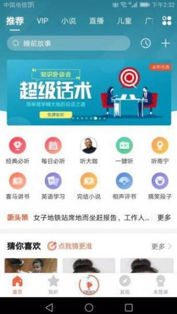 抓住喜马拉雅音频赚钱先机 小白也能玩的平台月入30000+