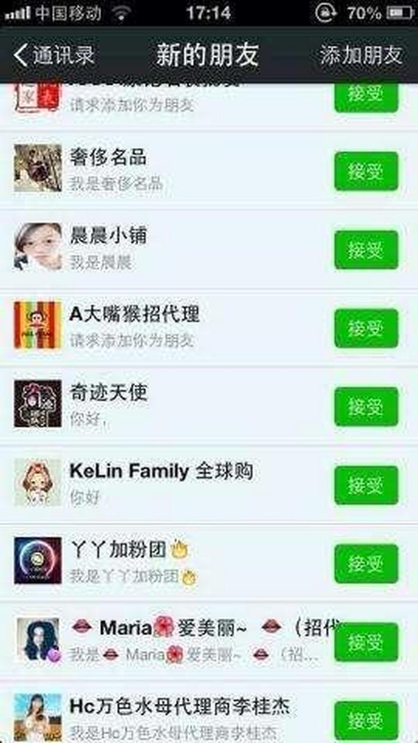 135种微信加好友、加人、加粉丝的绝密方法大全汇总!