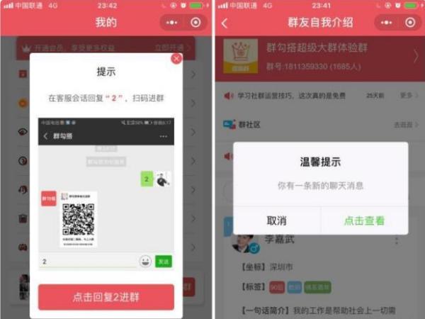 200多元买的微信小程序弹窗 强制引流教程 曝光度100%!