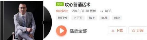 最强攻心营销话术,高手无废话,开口就来钱!
