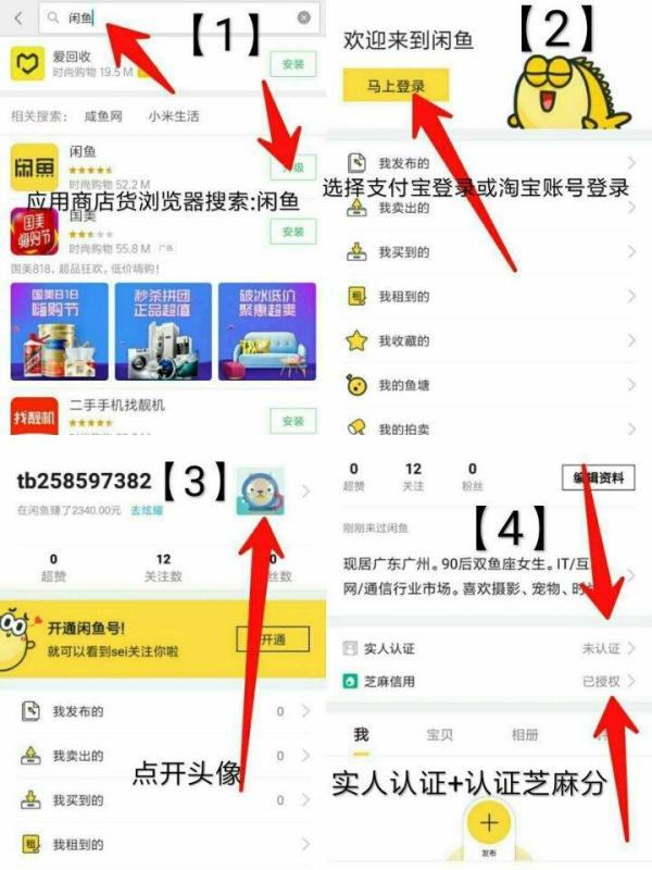 利用58转转淘宝咸鱼等app操作二手物品新手小白也能收入过万