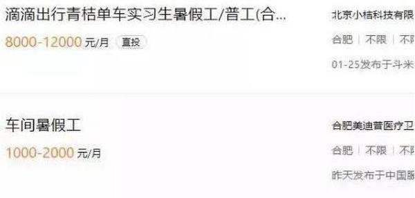 适合大学生的兼职赚钱项目,当中介月入10万!