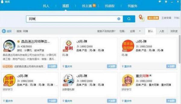 老铁教你如何靠QQ群排名,日引1000精准粉!