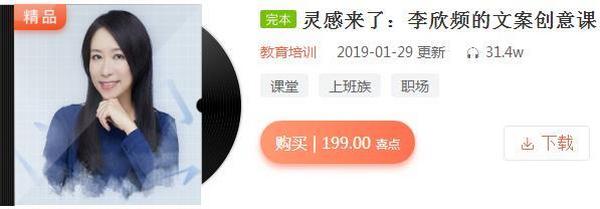 灵感来了:李欣频的文案创意课