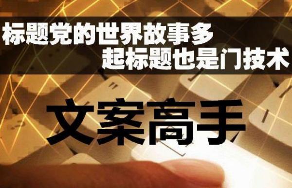 文案特训营:《30天 手把手教你成为顶尖文案高手》全套视教程!