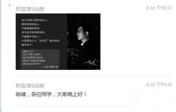 智多星价值1000元《微信银行课程》（完结）