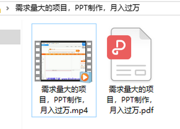 需求量大的项目,PPT制作,月入过万