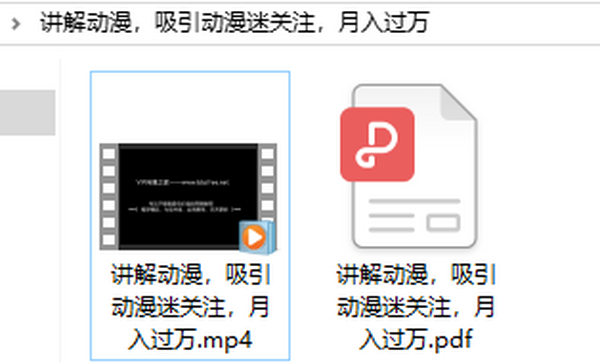 讲解动漫,吸引动漫迷关注,月入过万