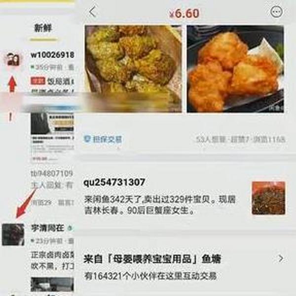 如何在咸鱼寻找日赚100+的项目?