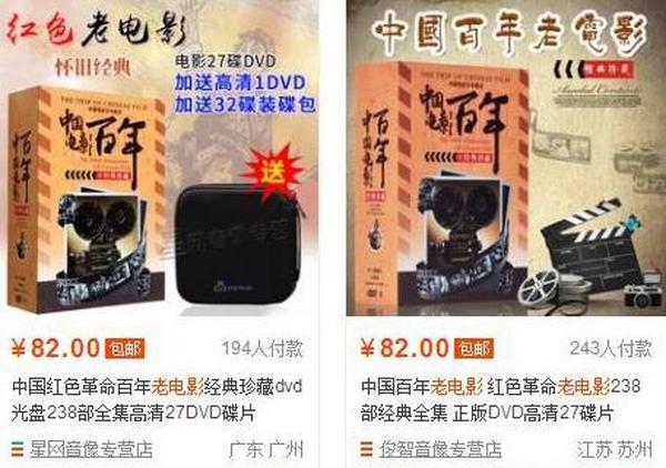 闲鱼无限卖经典老电影，日赚50-100+