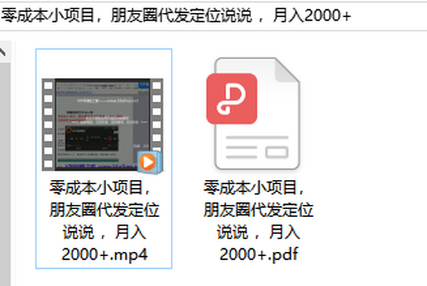 零成本小项目，朋友圈代发定位说说 ，月入2000+