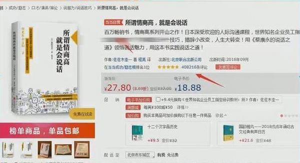 利用畅销书热度引流，自动引流日赚 100+