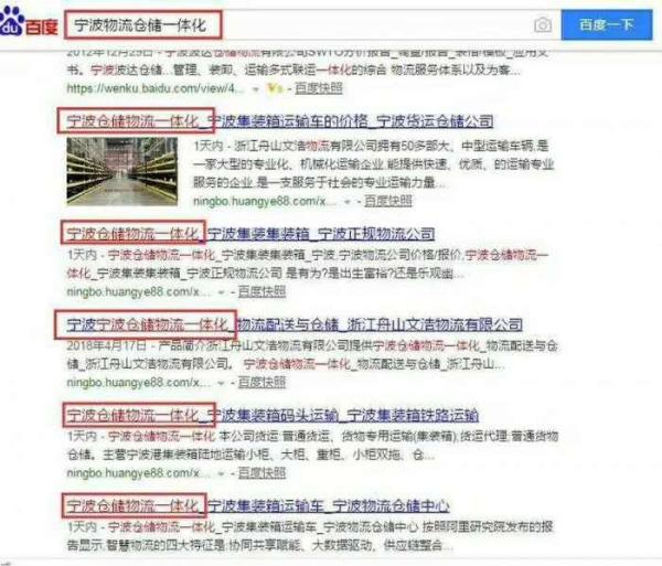 百度关键词霸屏+矩阵式布局曝光+精准引流(共5节视频)价值1980元