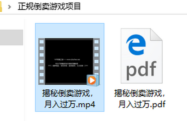 2019揭秘倒卖游戏,月入过万,新手大众项目!