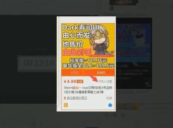 揭秘倒卖游戏,月入过万,新手可做!