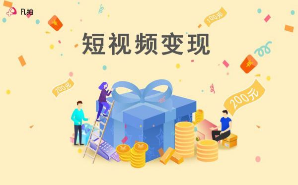 利用短视频卖软件赚钱,新手小白轻松月入10000+!