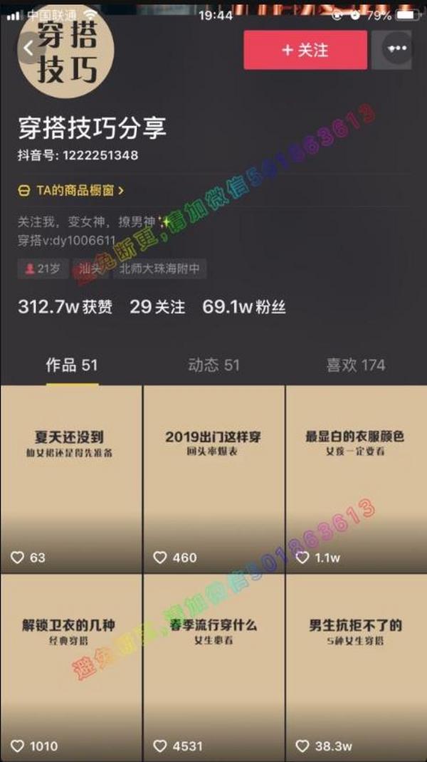 嗨推集训-抖音淘宝客:抖音矩阵淘客实战玩法(完结)