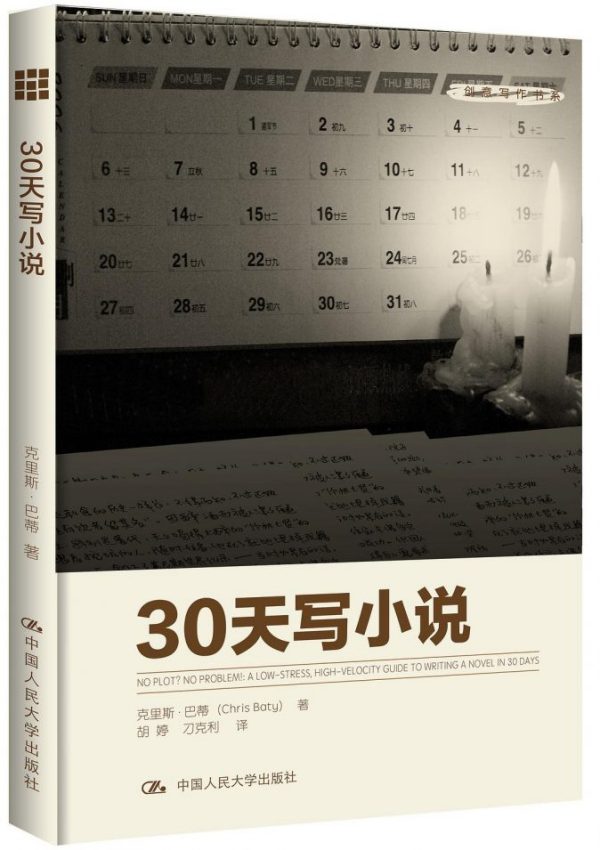 推荐30本必读写作书籍,快速提高写作能力!