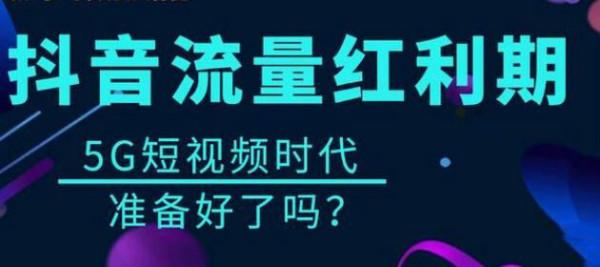 2019全年众志抖友会抖音内部实战全套VIP项目教程(附工具)